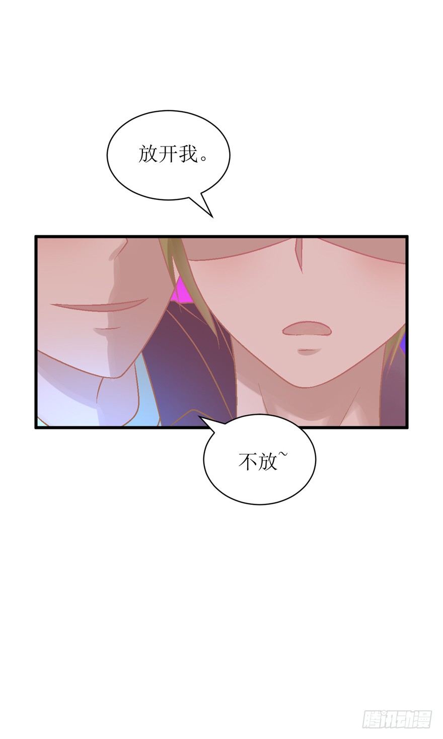《学长纪要》16-花心大萝卜 第15页