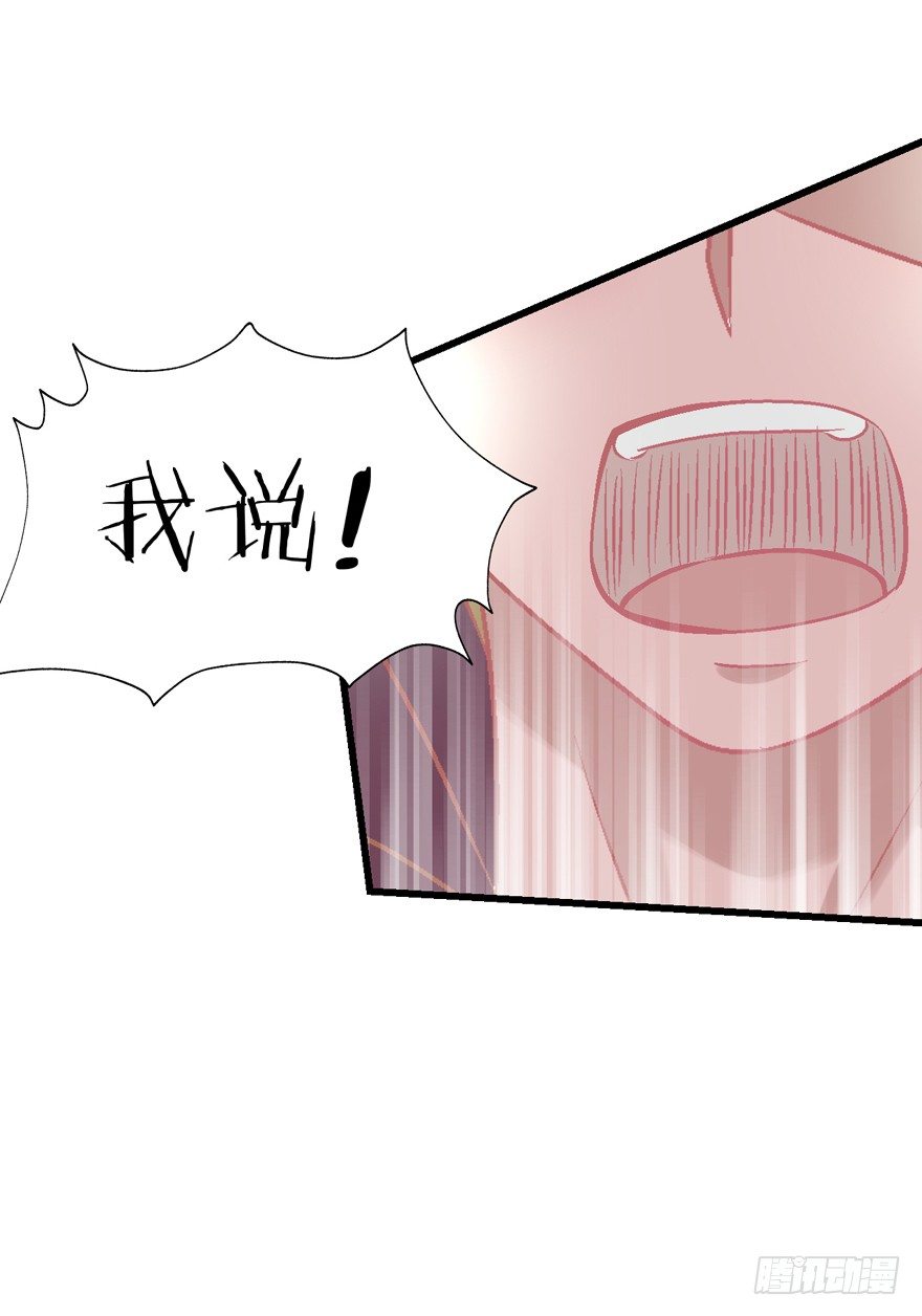 《学长纪要》16-花心大萝卜 第16页