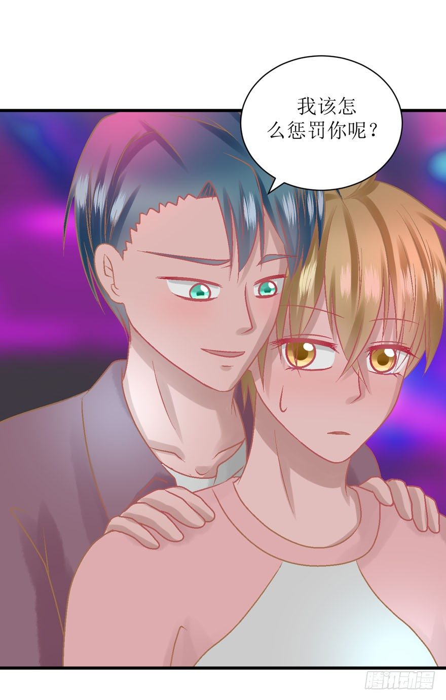 《学长纪要》16-花心大萝卜 第3页