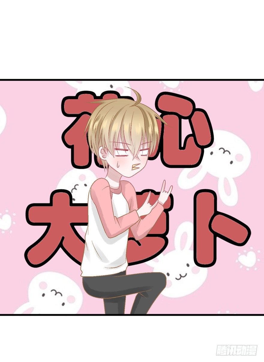 《学长纪要》16-花心大萝卜 第5页