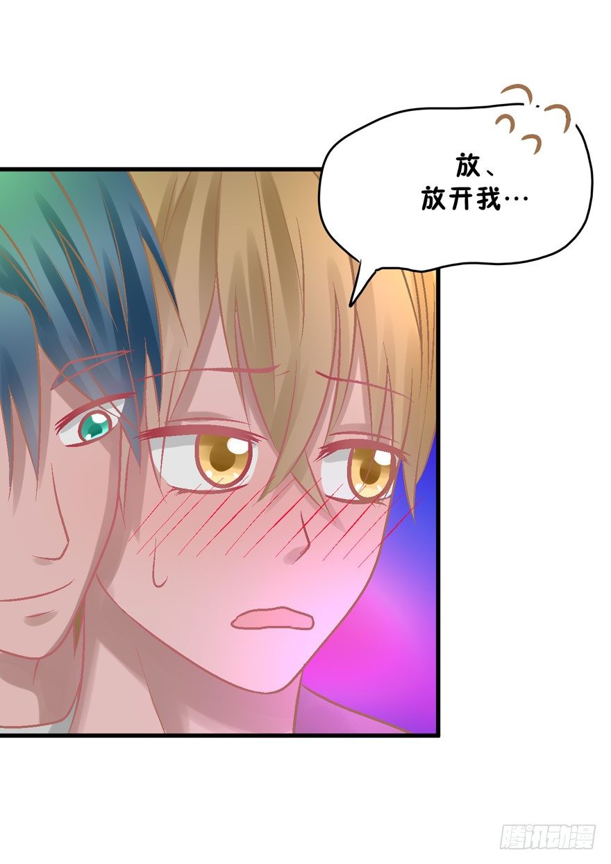 《学长纪要》16-花心大萝卜 第7页