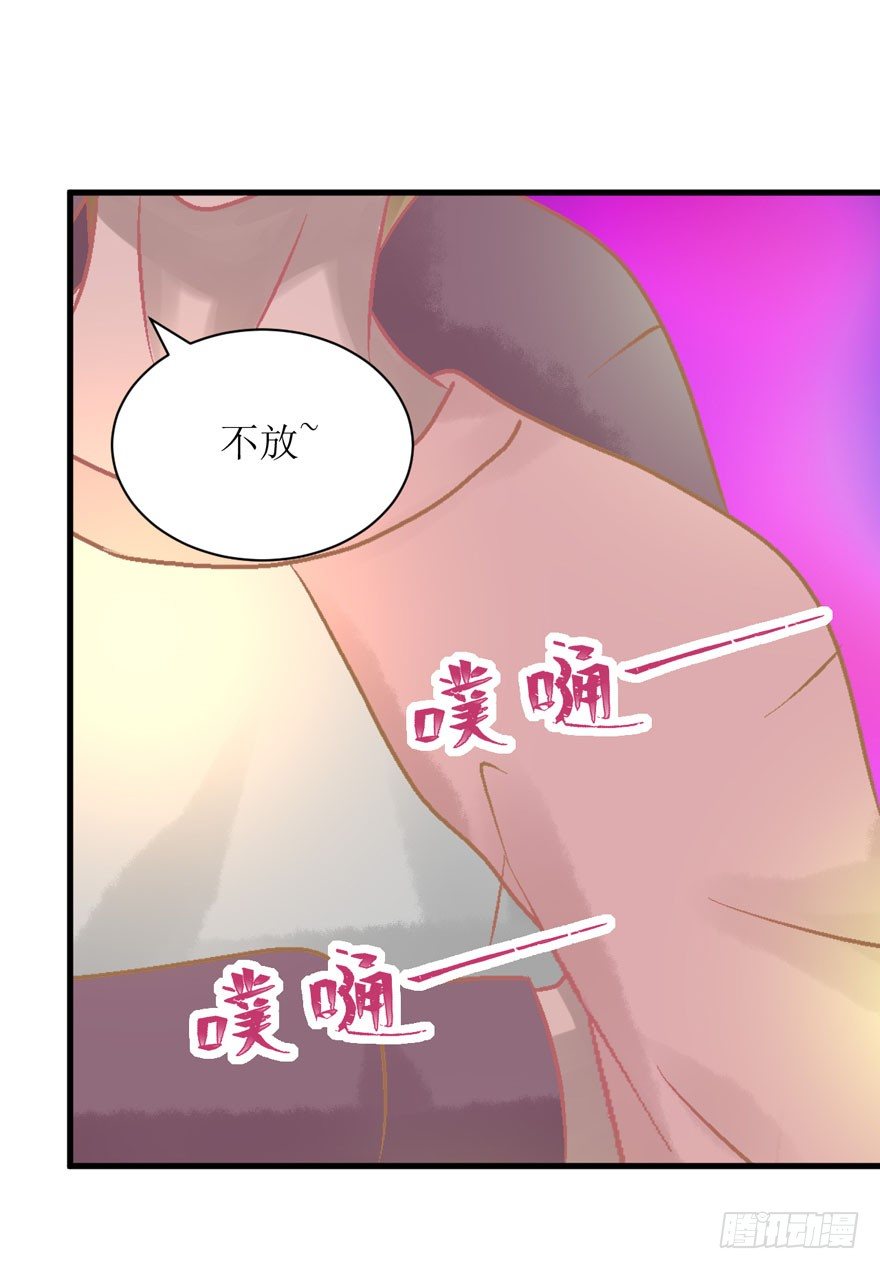 《学长纪要》16-花心大萝卜 第8页