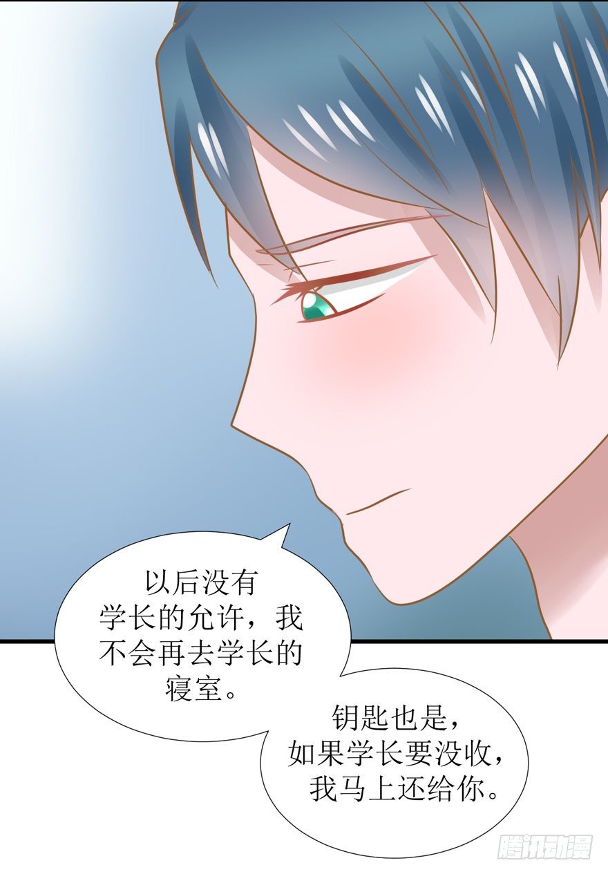 《学长纪要》13-男人，你的名字叫善变 第12页