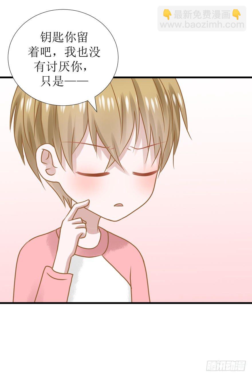 《学长纪要》13-男人，你的名字叫善变 第16页