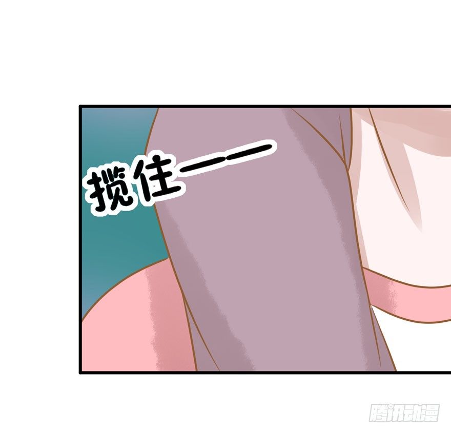 《学长纪要》13-男人，你的名字叫善变 第18页