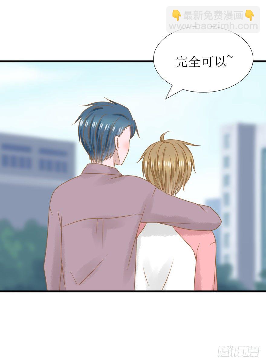 《学长纪要》13-男人，你的名字叫善变 第19页