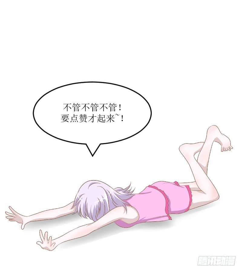 《学长纪要》13-男人，你的名字叫善变 第22页