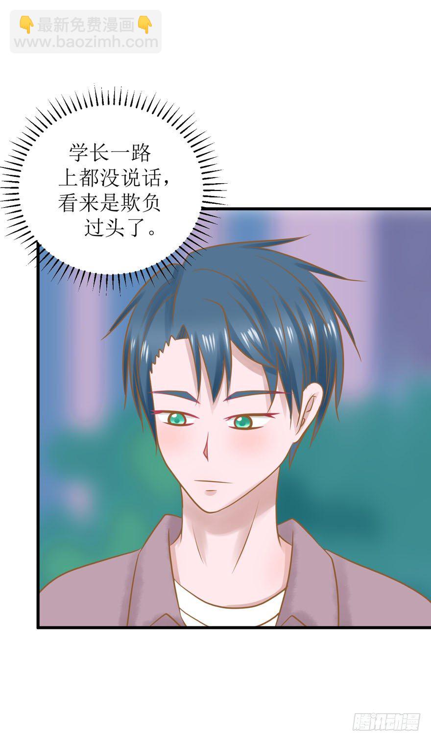 《学长纪要》13-男人，你的名字叫善变 第3页