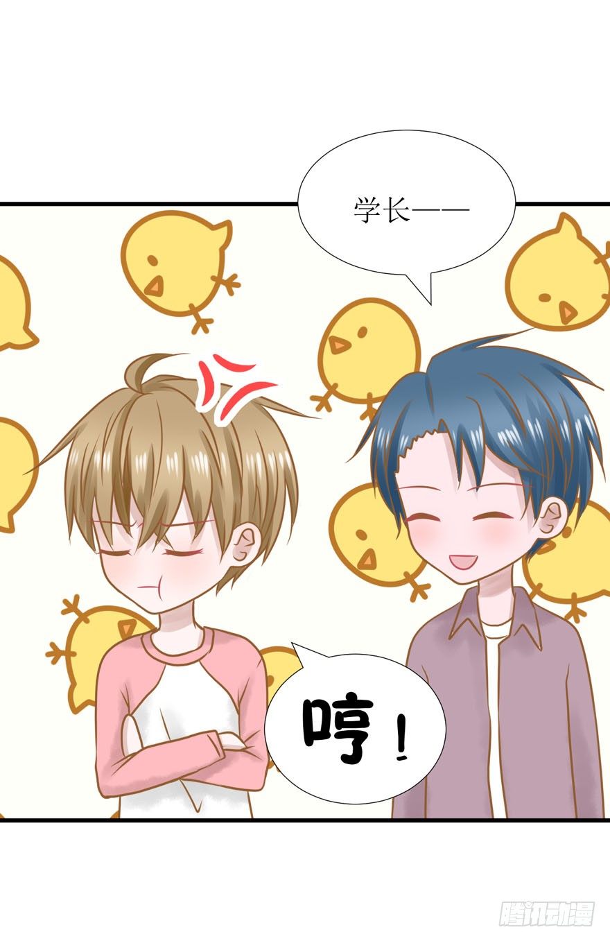 《学长纪要》13-男人，你的名字叫善变 第4页