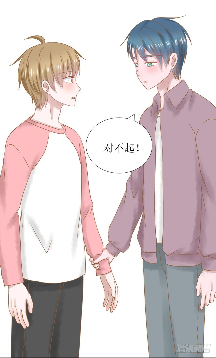 《学长纪要》13-男人，你的名字叫善变 第7页
