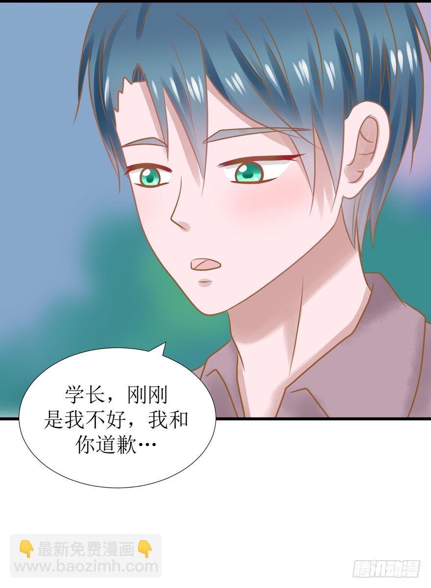 《学长纪要》13-男人，你的名字叫善变 第8页