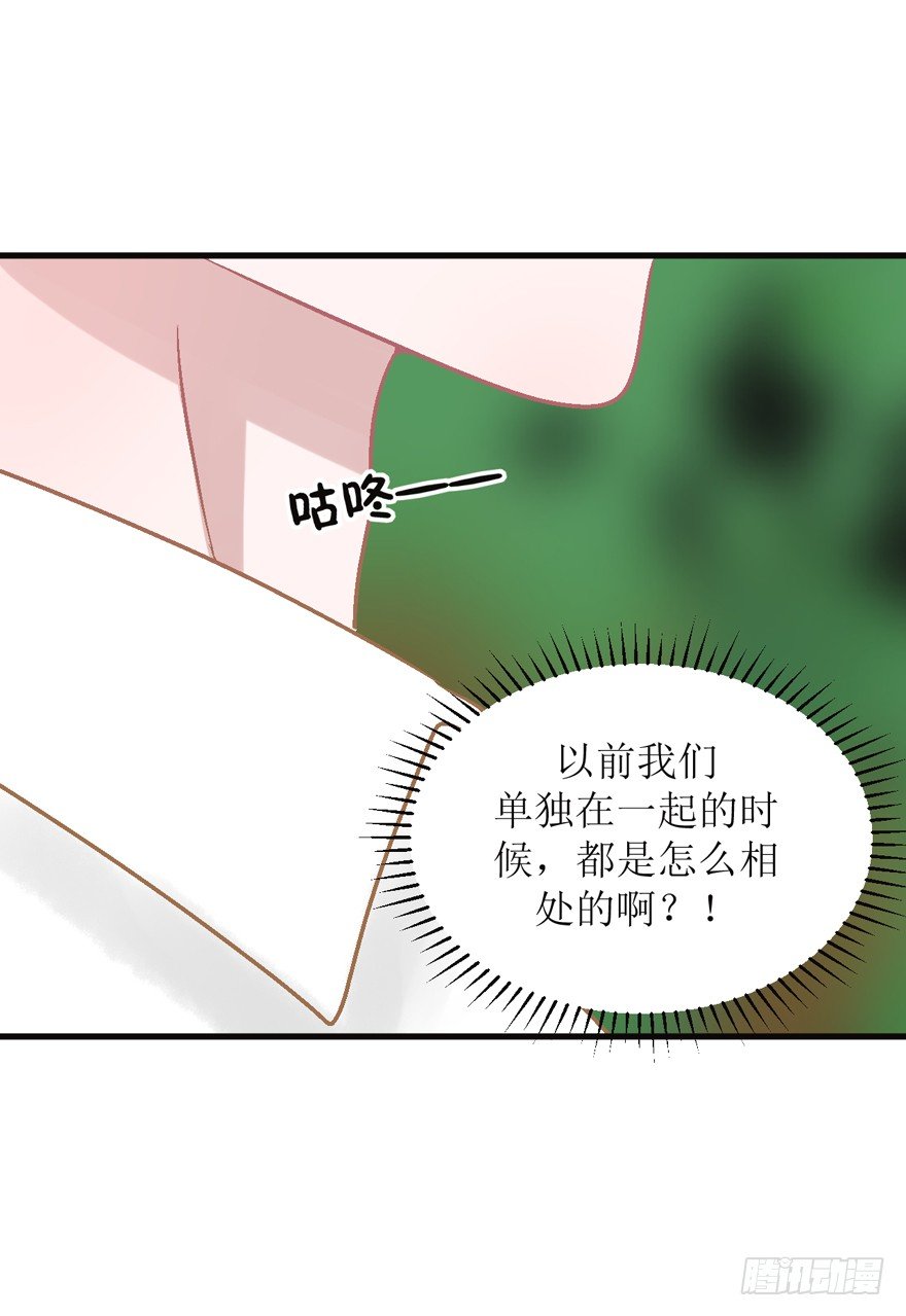 《学长纪要》19-欲擒故纵 第19页
