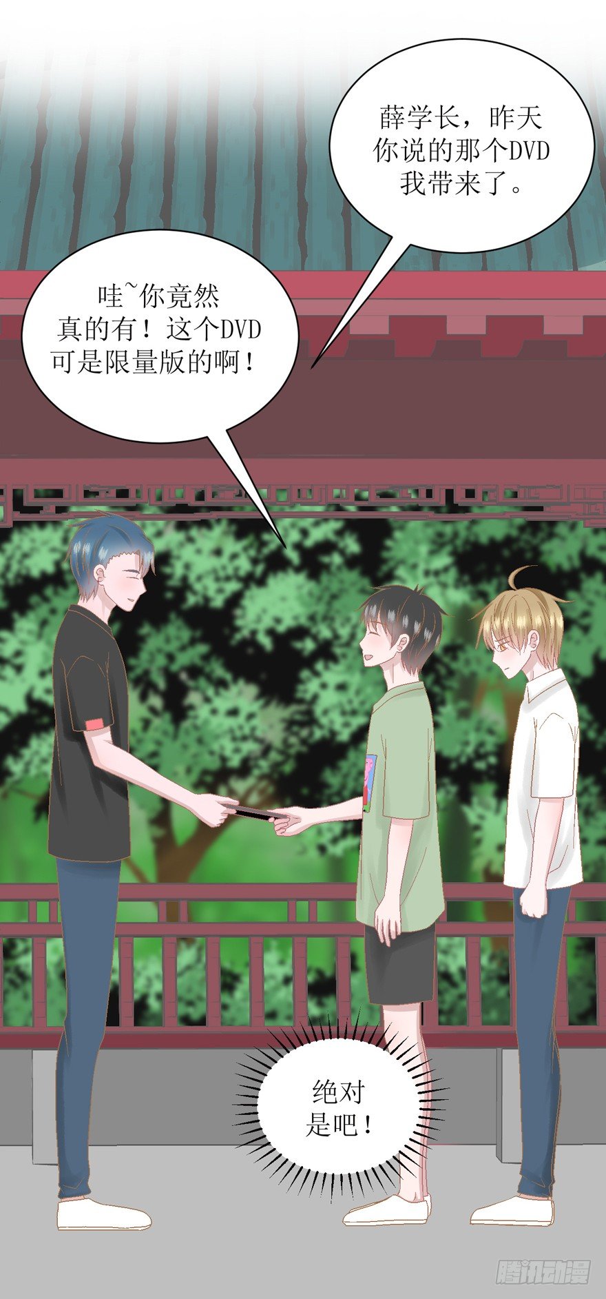 《学长纪要》19-欲擒故纵 第2页