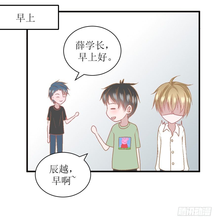 《学长纪要》19-欲擒故纵 第3页