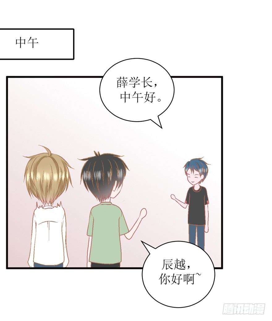 《学长纪要》19-欲擒故纵 第4页