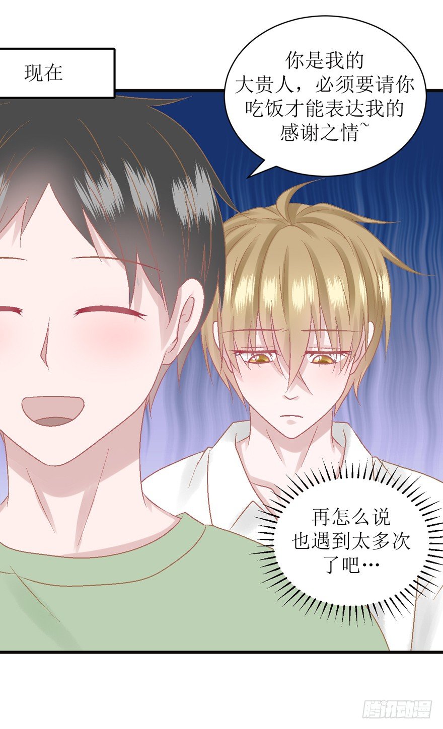 《学长纪要》19-欲擒故纵 第5页