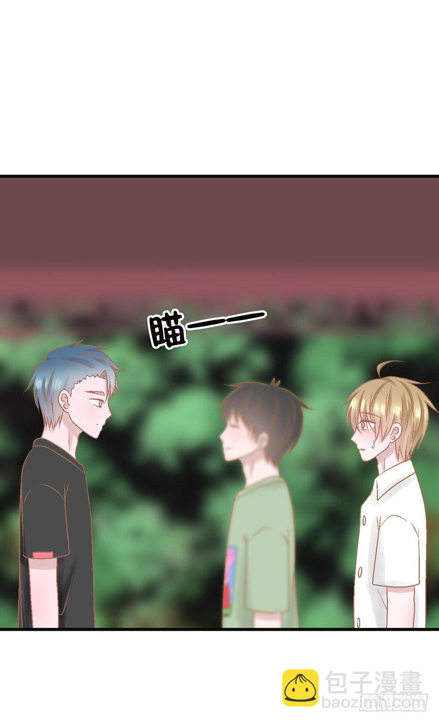 《学长纪要》19-欲擒故纵 第7页