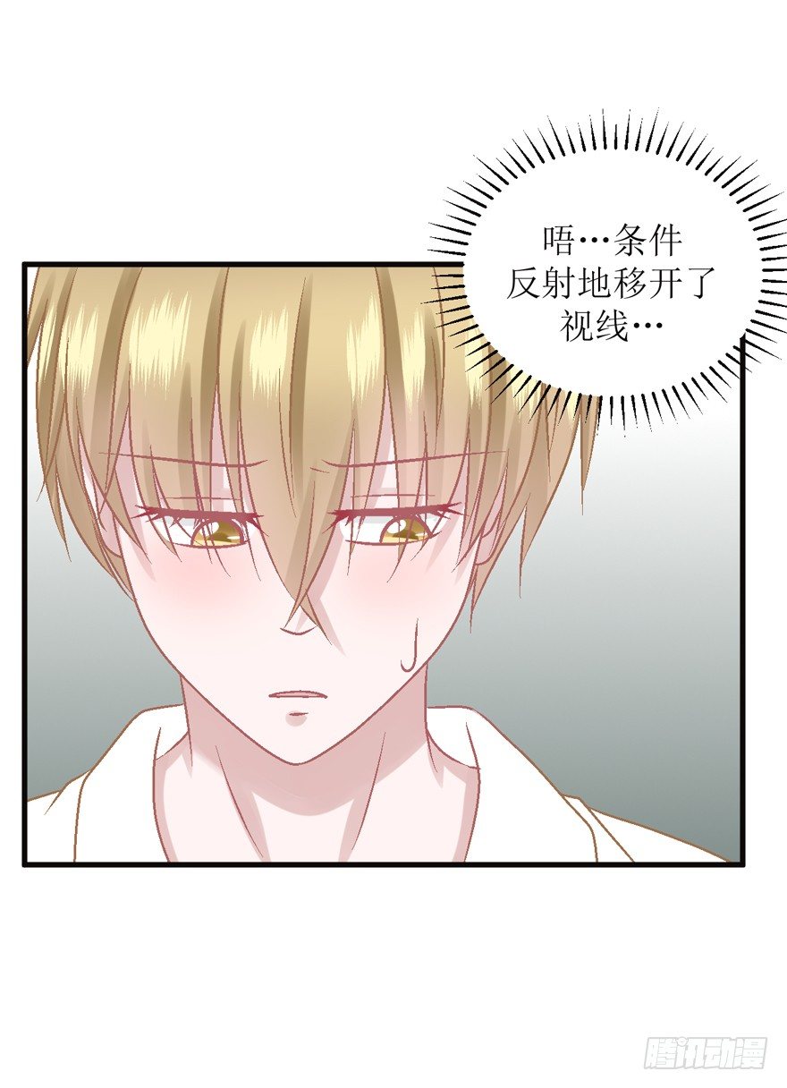 《学长纪要》19-欲擒故纵 第8页