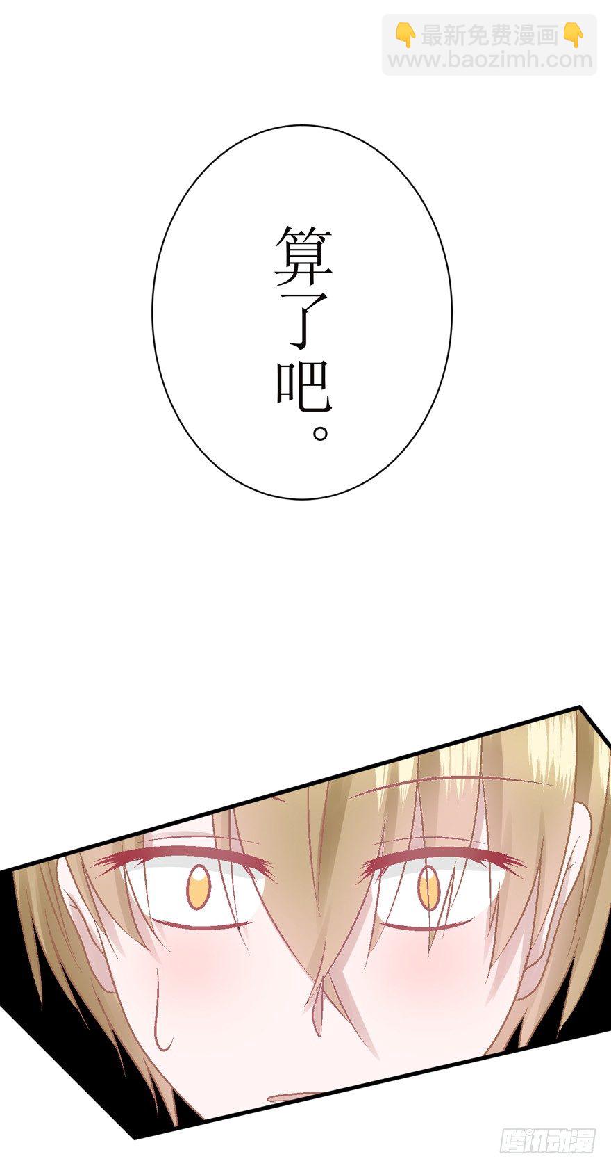 《学长纪要》19-欲擒故纵 第9页