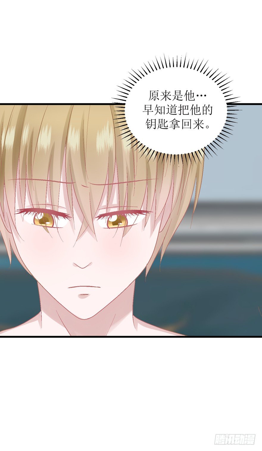 《学长纪要》18-恋人未满 第10页