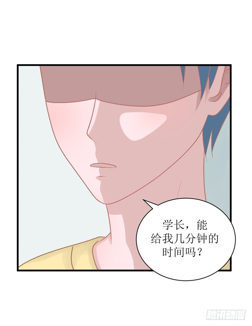 《学长纪要》18-恋人未满 第11页
