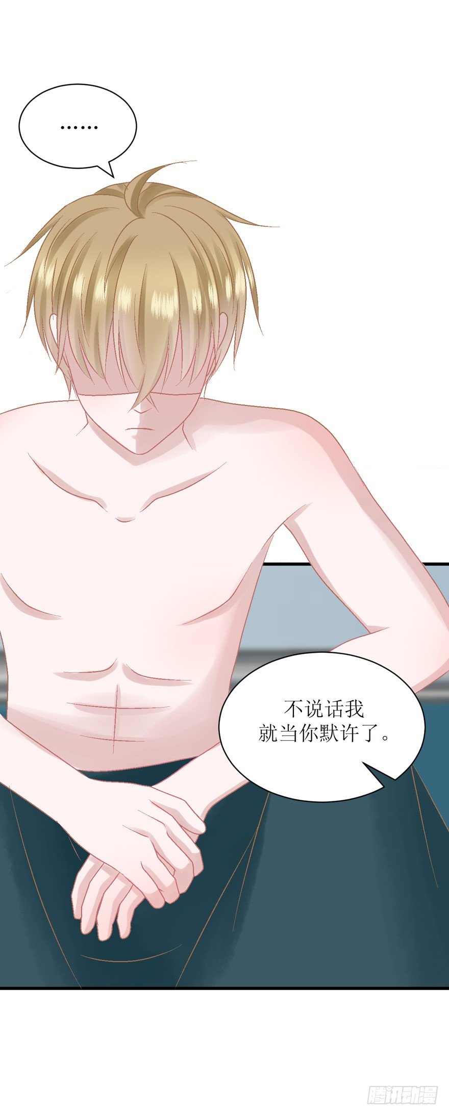 《学长纪要》18-恋人未满 第12页
