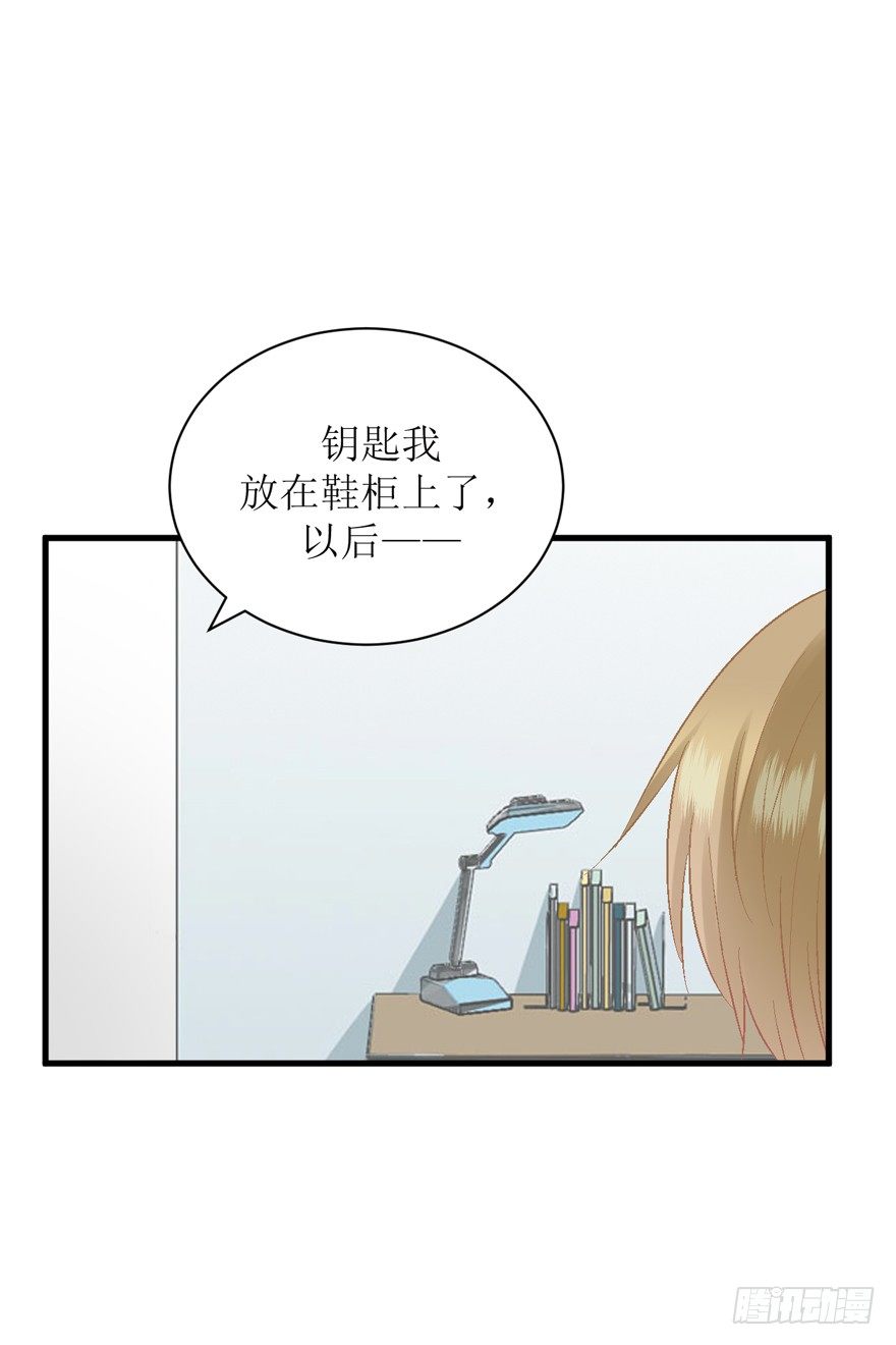 《学长纪要》18-恋人未满 第15页