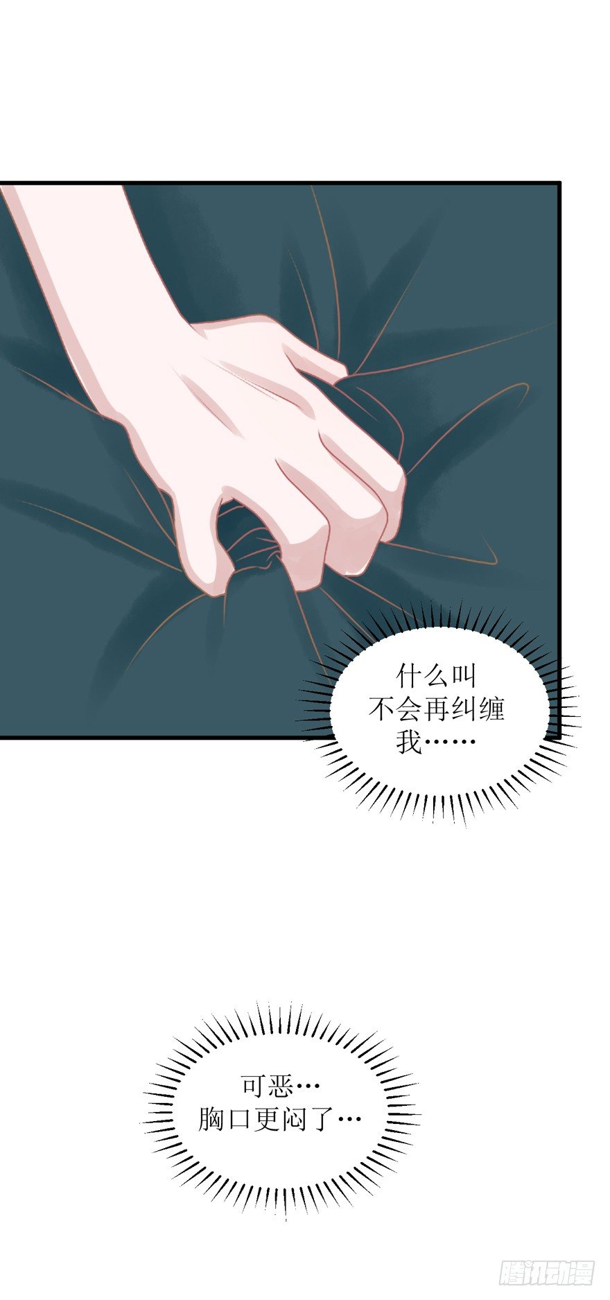 《学长纪要》18-恋人未满 第18页