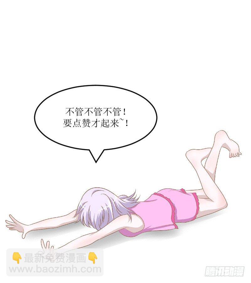 《学长纪要》18-恋人未满 第19页