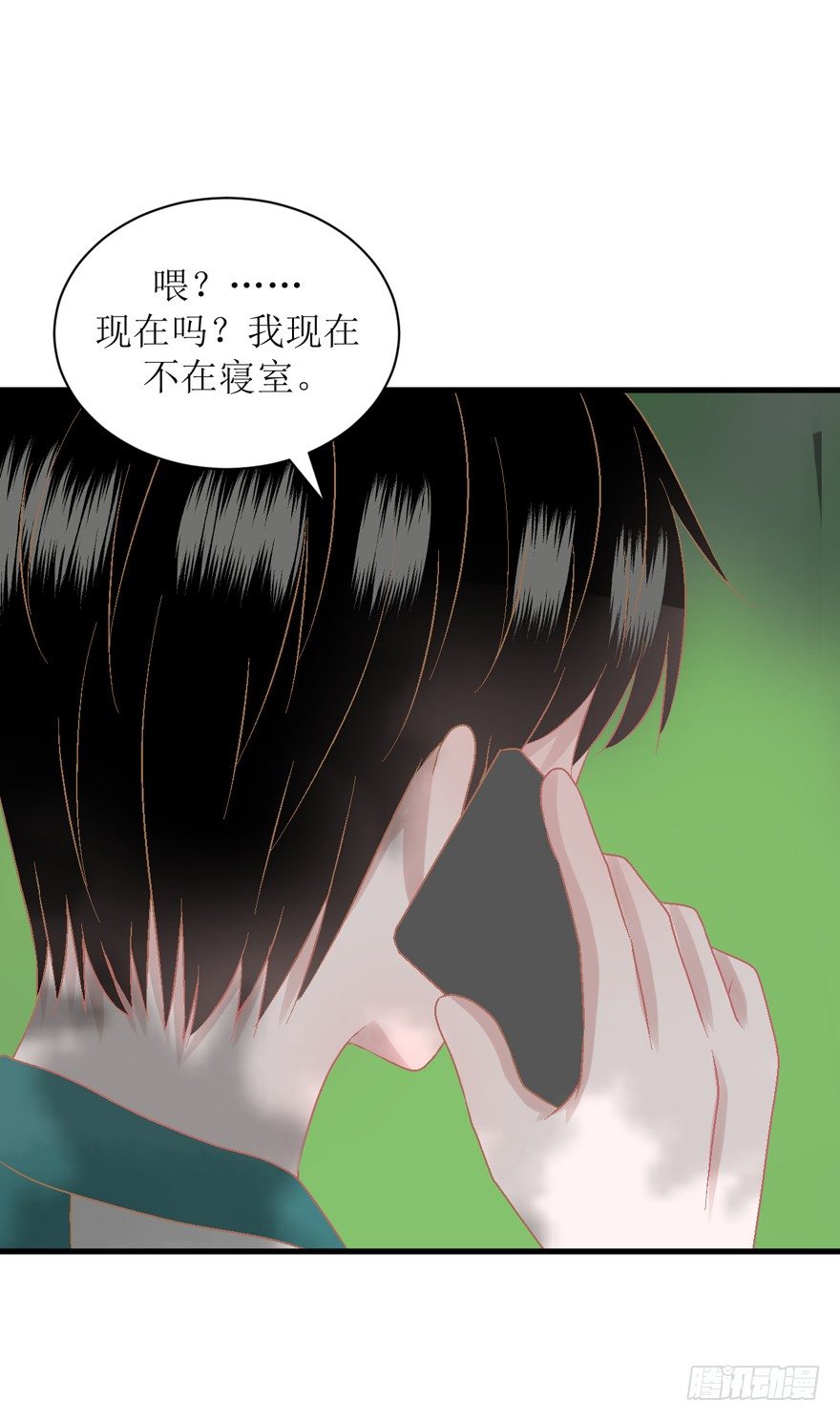 《学长纪要》18-恋人未满 第2页
