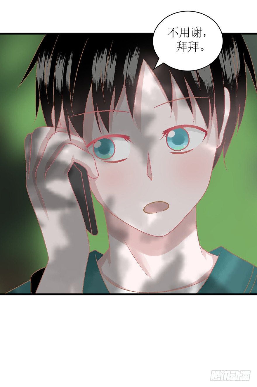 《学长纪要》18-恋人未满 第4页