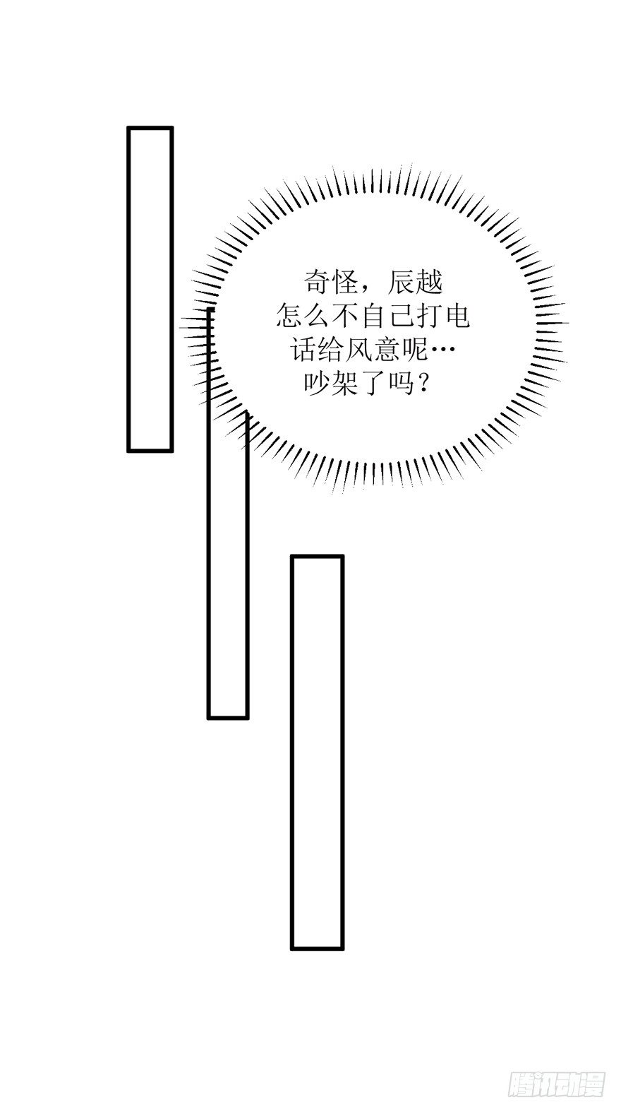 《学长纪要》18-恋人未满 第5页