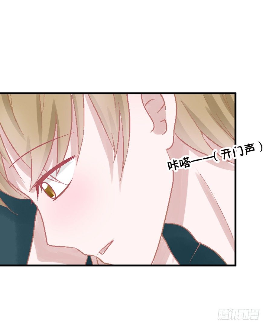 《学长纪要》18-恋人未满 第7页