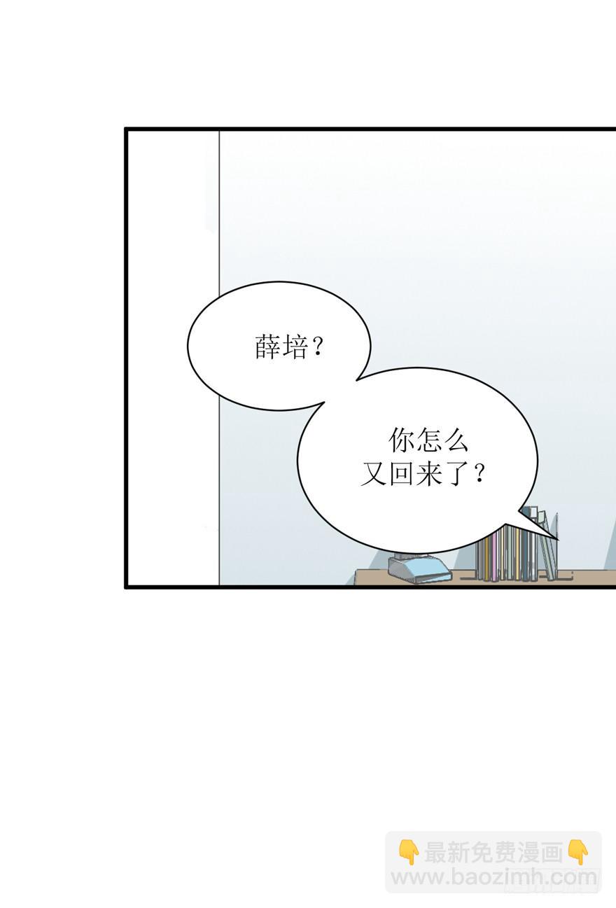 《学长纪要》18-恋人未满 第8页