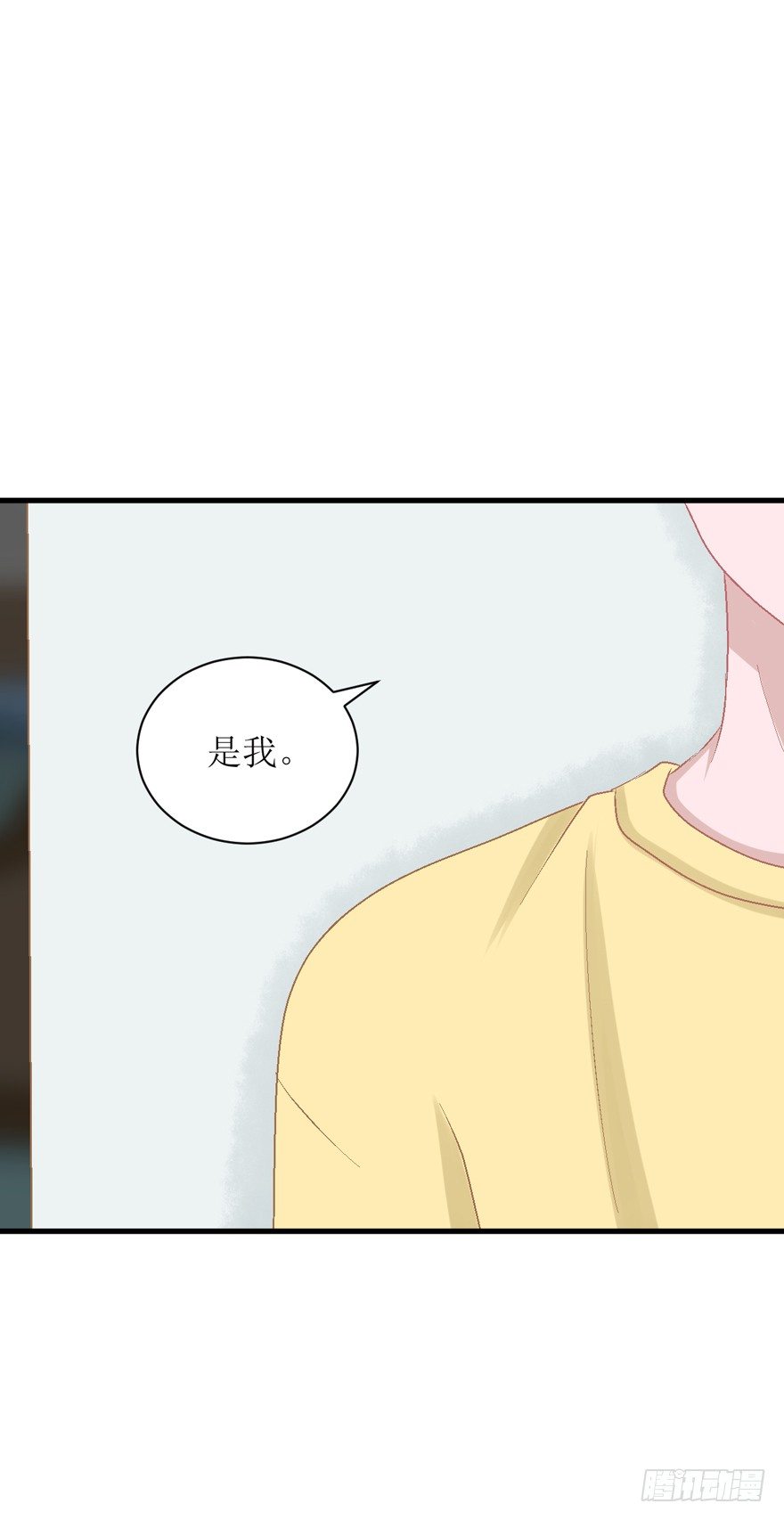 《学长纪要》18-恋人未满 第9页