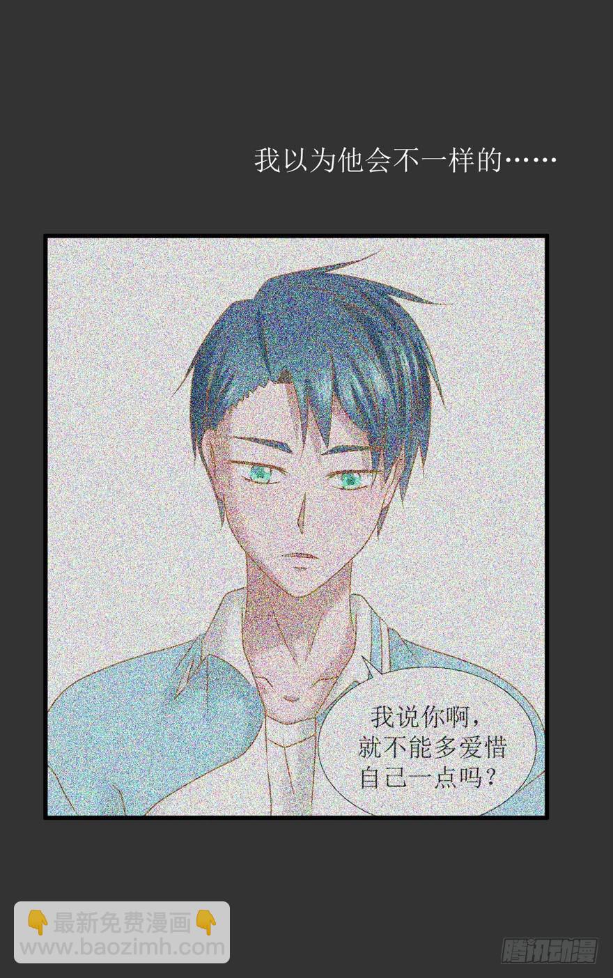 《学长纪要》17-不配 第13页
