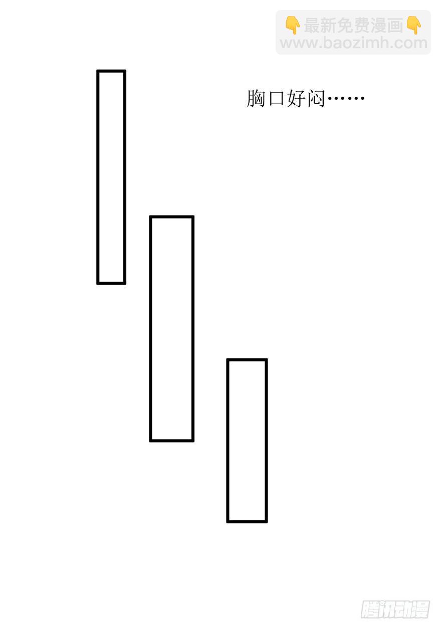 《学长纪要》17-不配 第18页