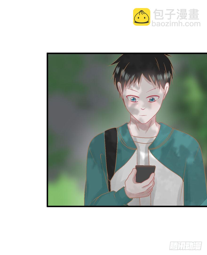 《学长纪要》17-不配 第20页