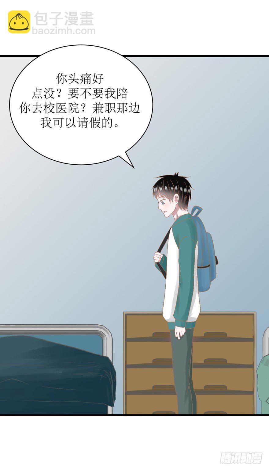 《学长纪要》17-不配 第2页