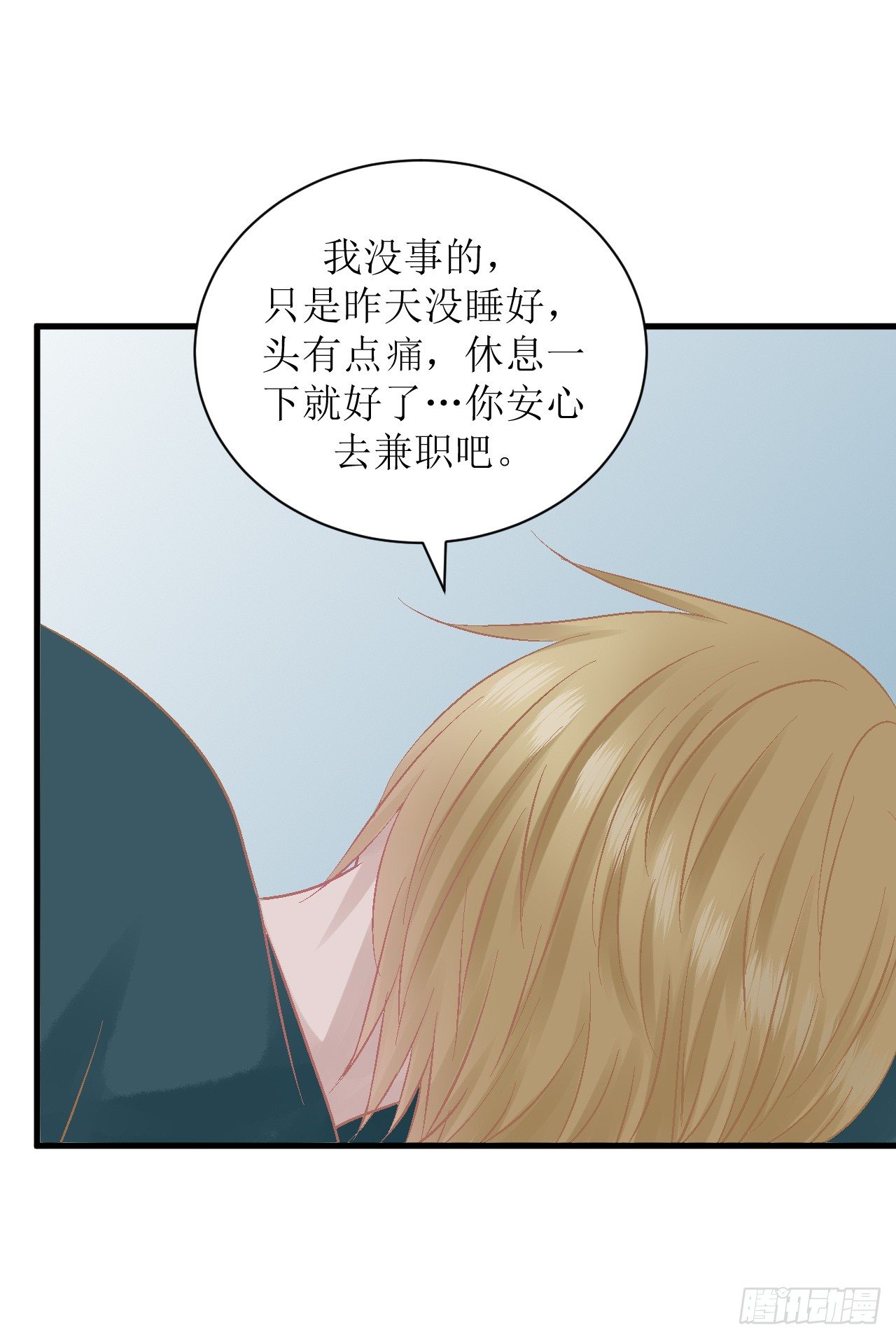 《学长纪要》17-不配 第3页