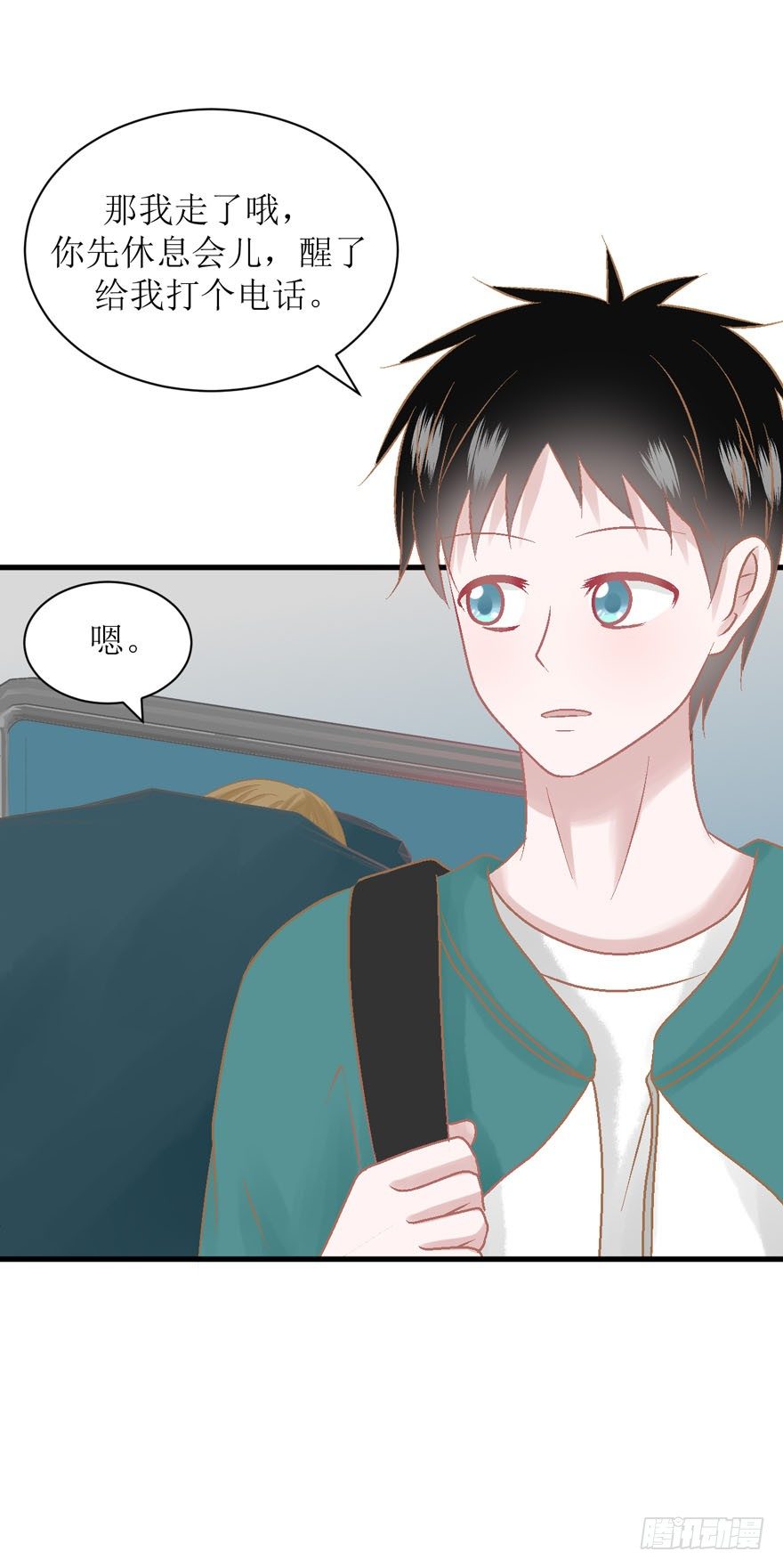 《学长纪要》17-不配 第4页