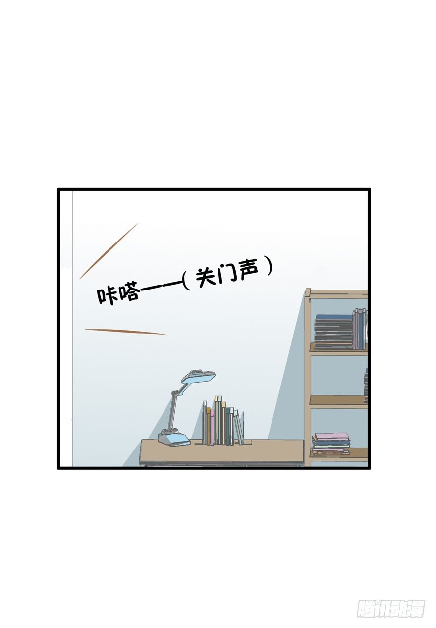 《学长纪要》17-不配 第5页