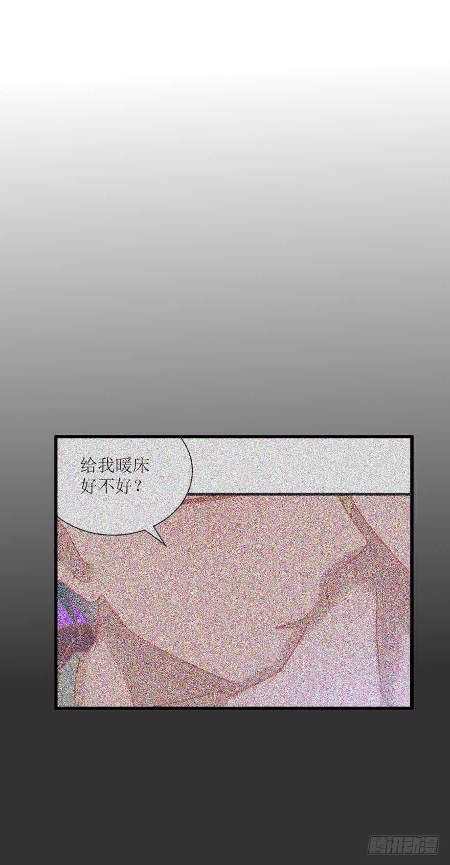 《学长纪要》17-不配 第8页