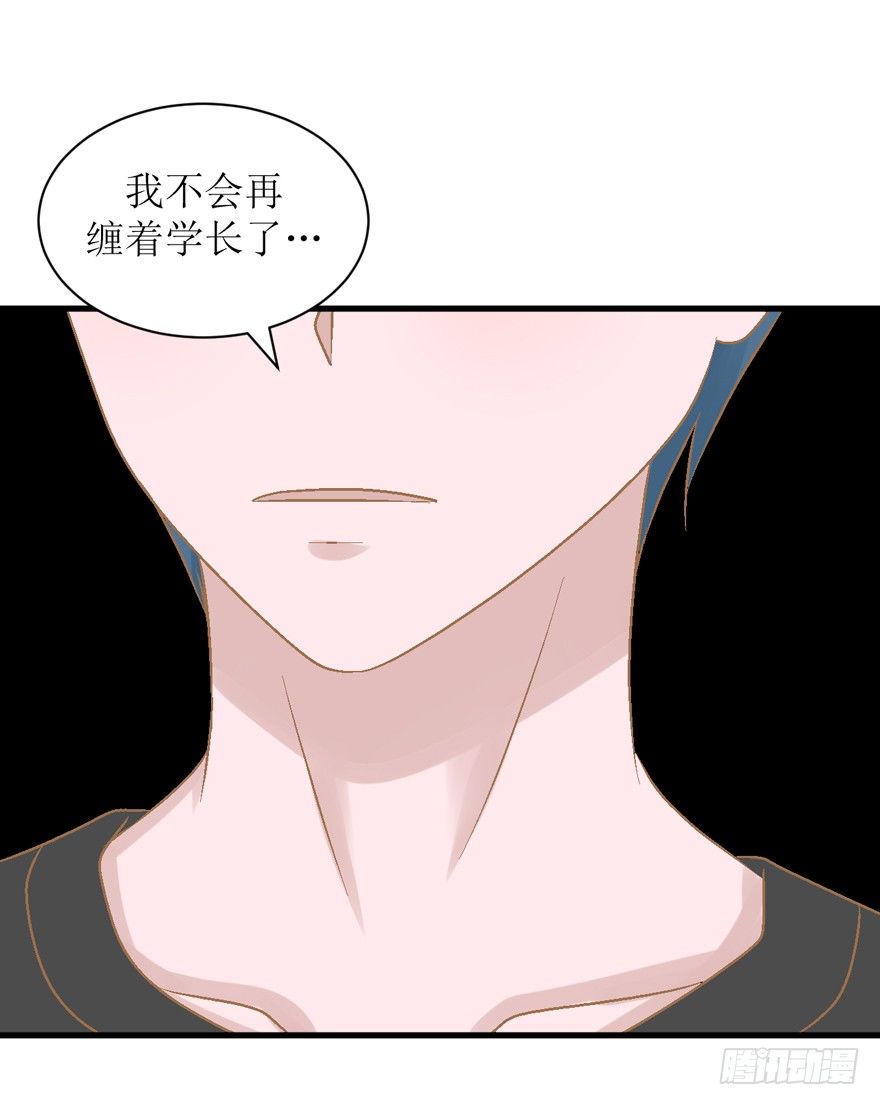 《学长纪要》20-从朋友开始 第12页