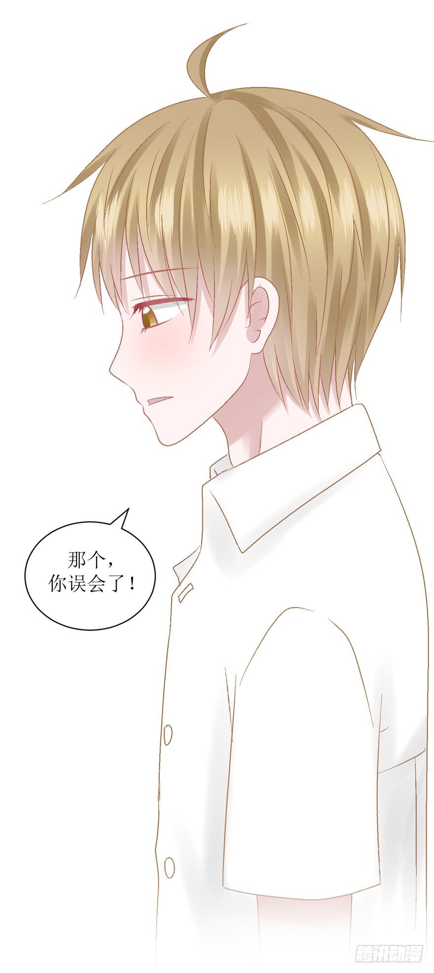 《学长纪要》20-从朋友开始 第15页