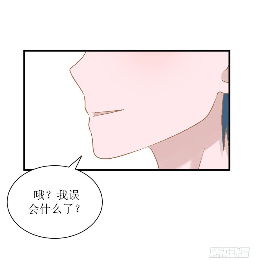 《学长纪要》20-从朋友开始 第16页