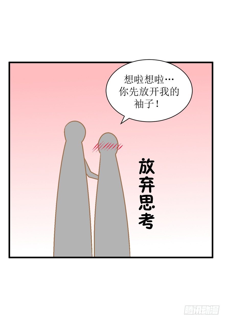 《学长纪要》20-从朋友开始 第24页