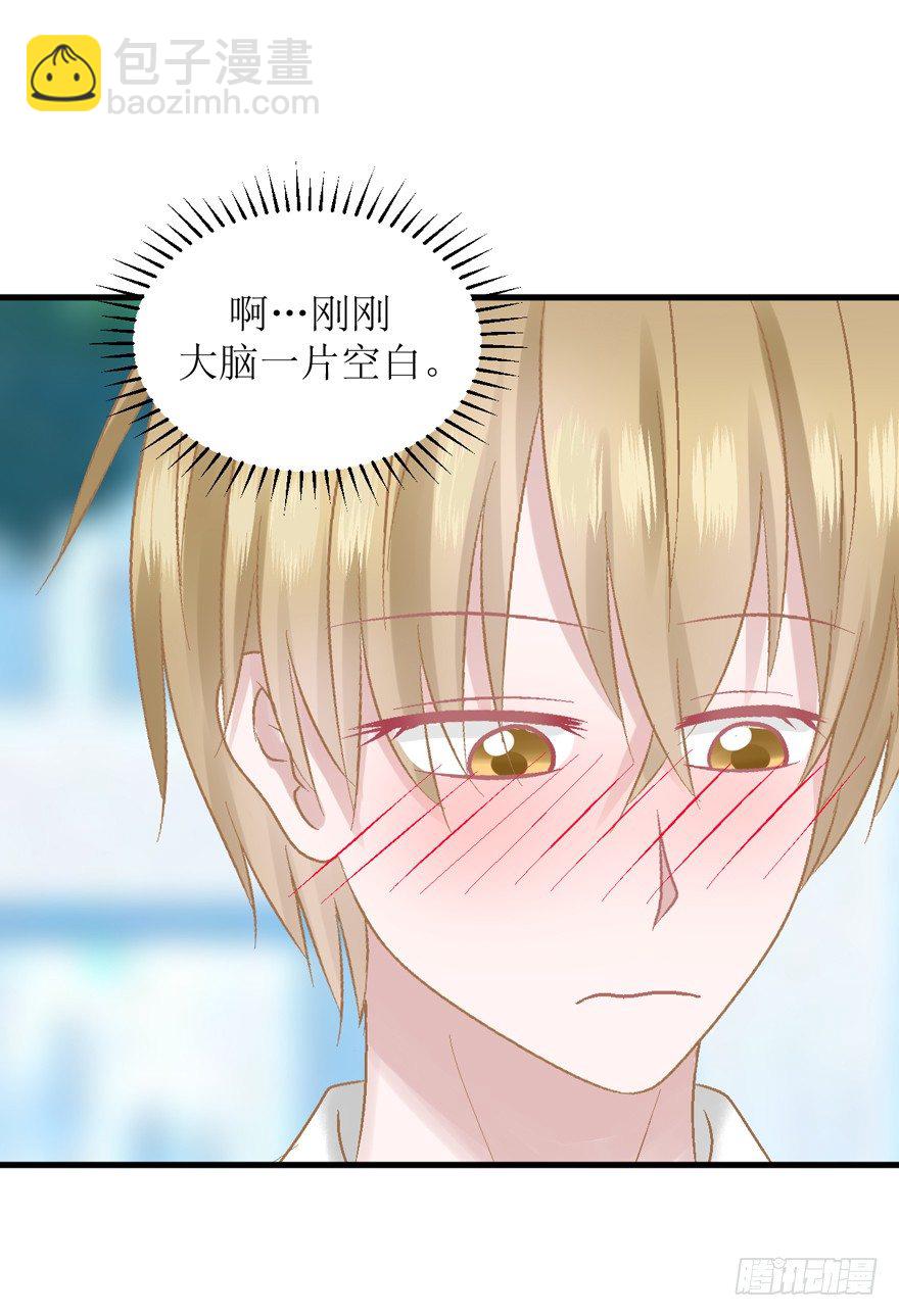 《学长纪要》20-从朋友开始 第25页