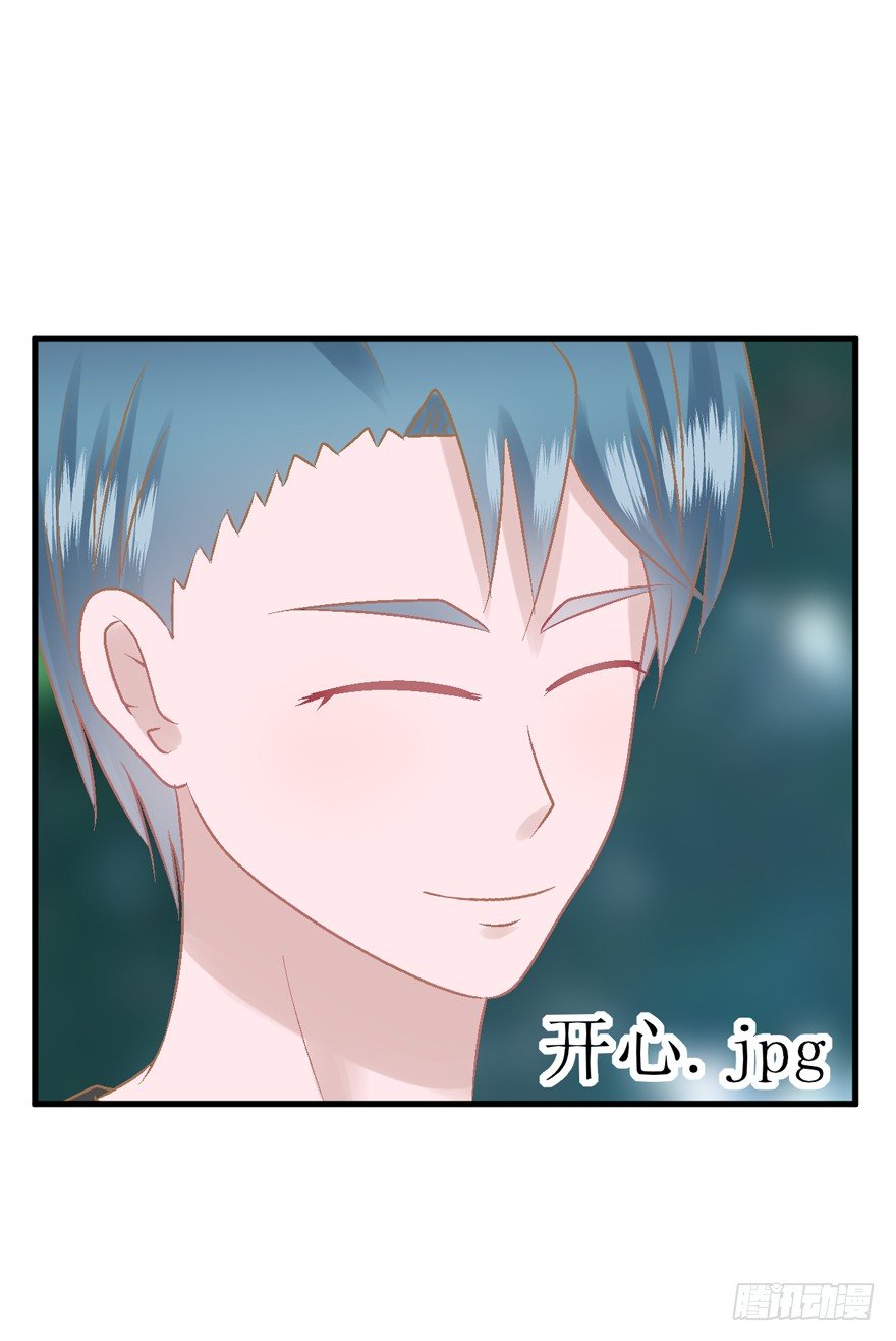《学长纪要》20-从朋友开始 第27页