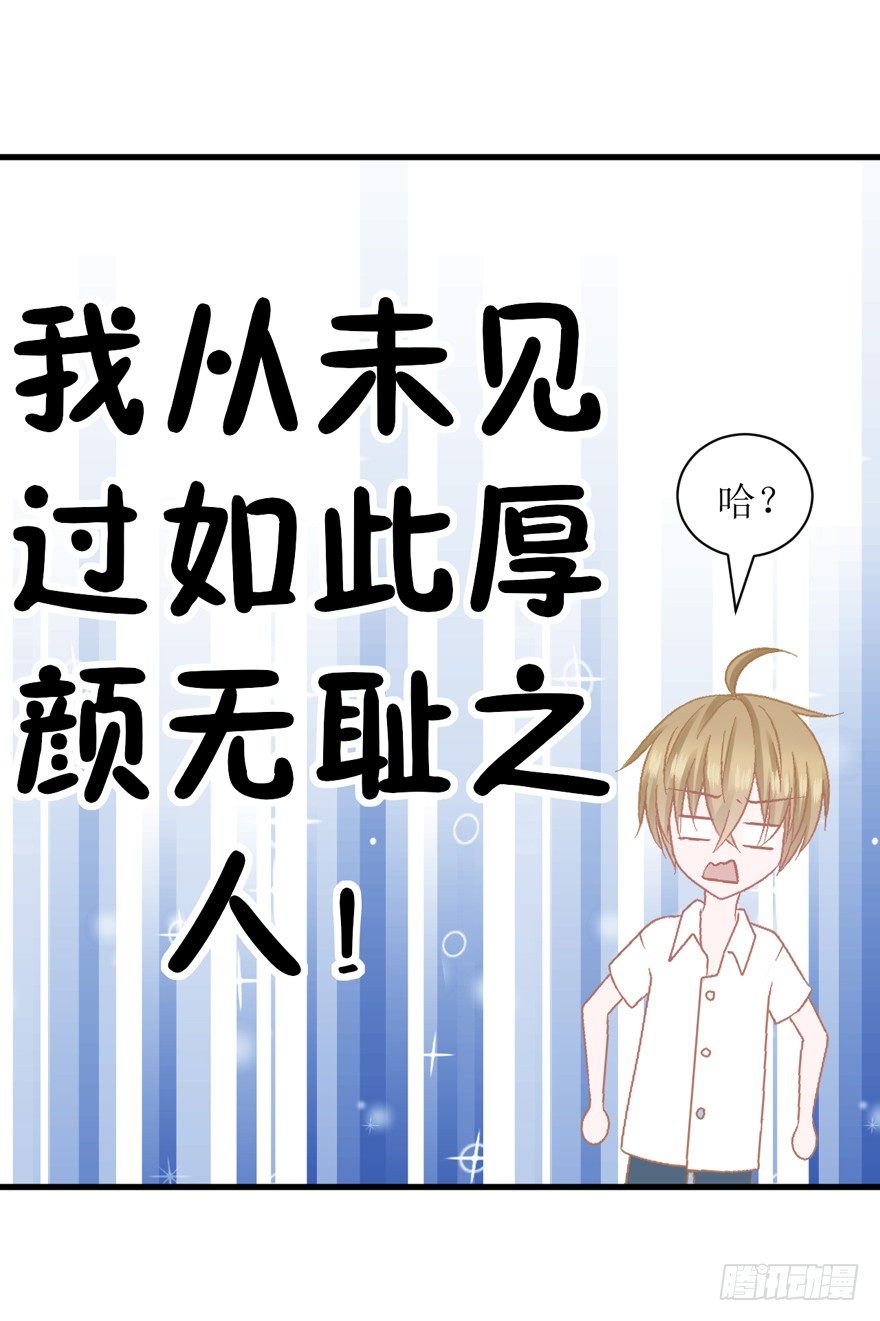 《学长纪要》20-从朋友开始 第28页